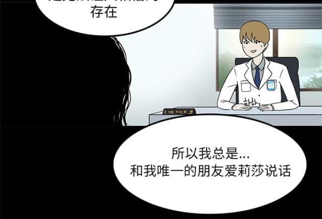 医院的组织架构图漫画,第3话5图