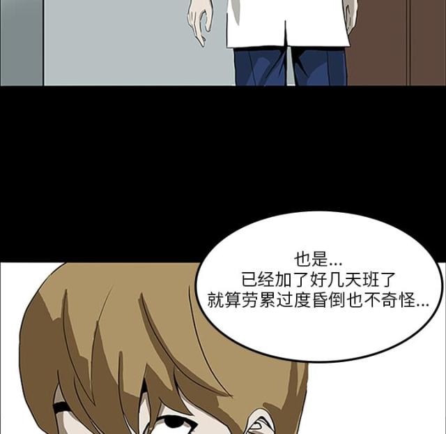 医院的组织架构图漫画,第7话3图