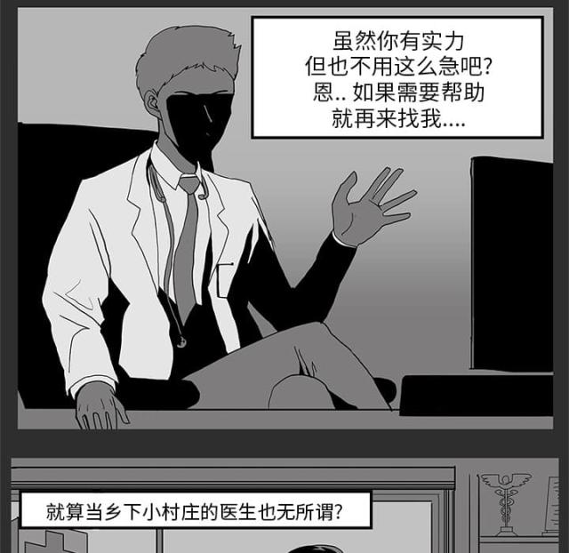 医院的卫材费是什么意思漫画,第1话3图