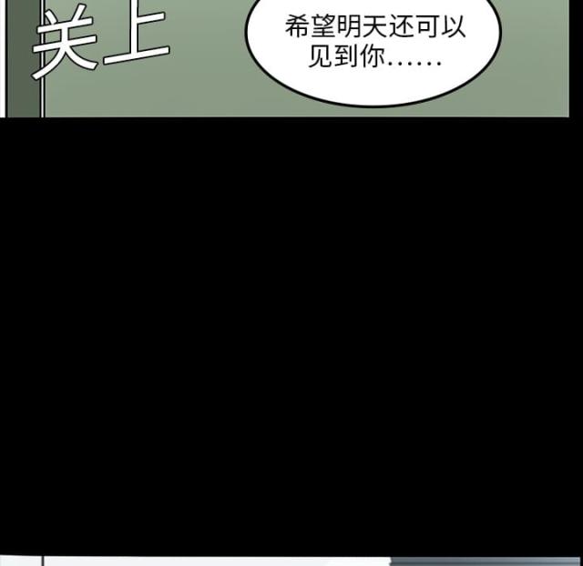 医院的组织架构图漫画,第7话2图