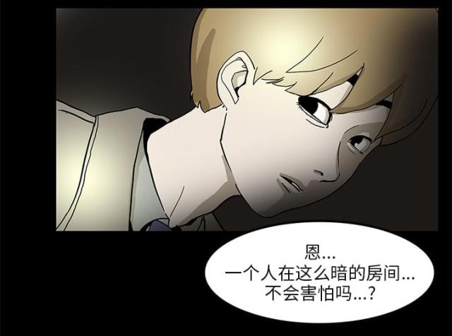 医院的组织架构漫画,第4话1图