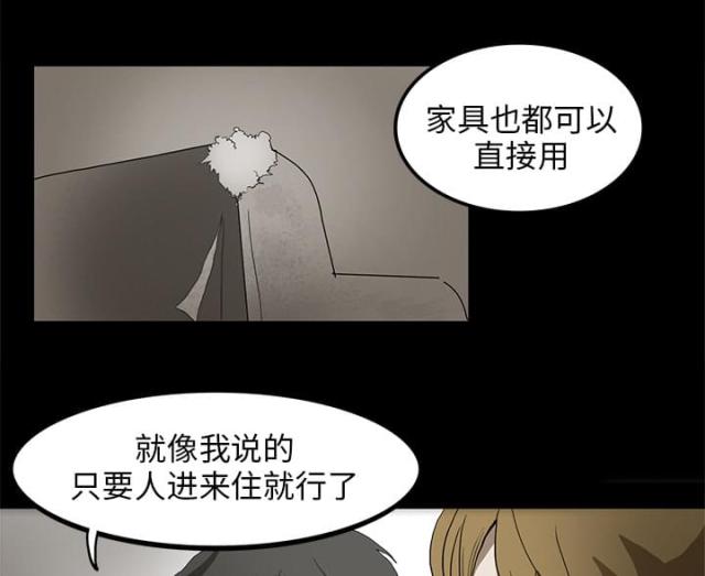 医院的卫材费是什么意思漫画,第1话5图