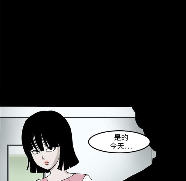 医院的组织架构图漫画,第7话3图