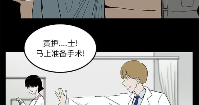 被诅咒的医院漫画,第6话4图