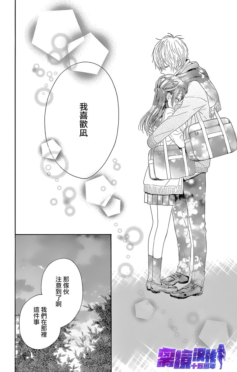 喜欢 讨厌 亲吻漫画,第9话1图