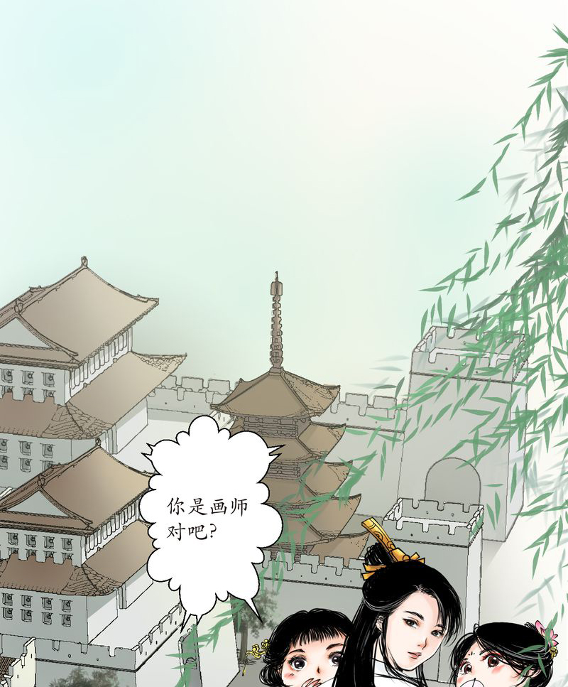 渡妖漫画,第2章：瓷（1）1图