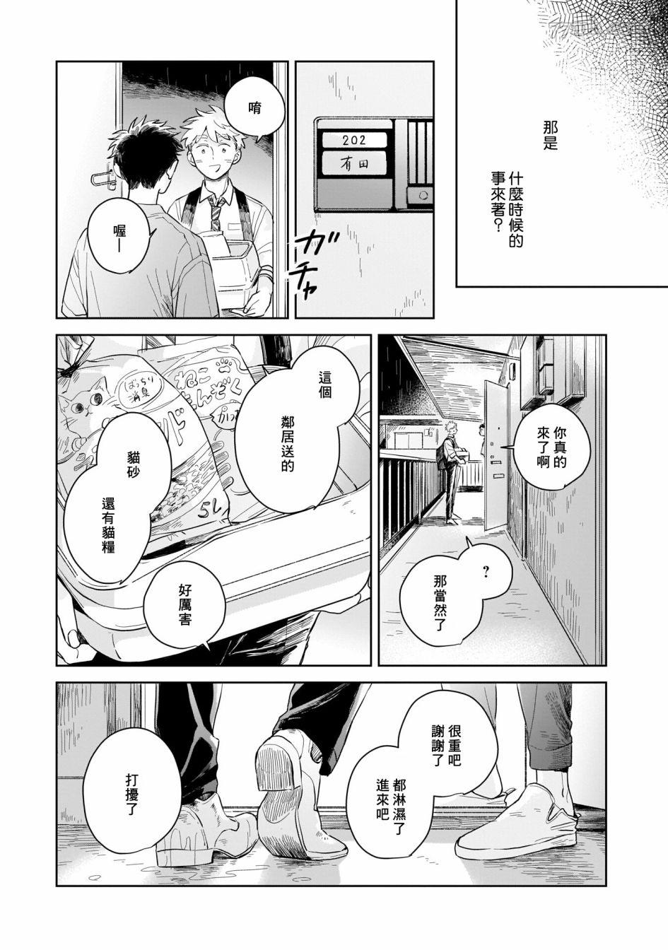 第4话0