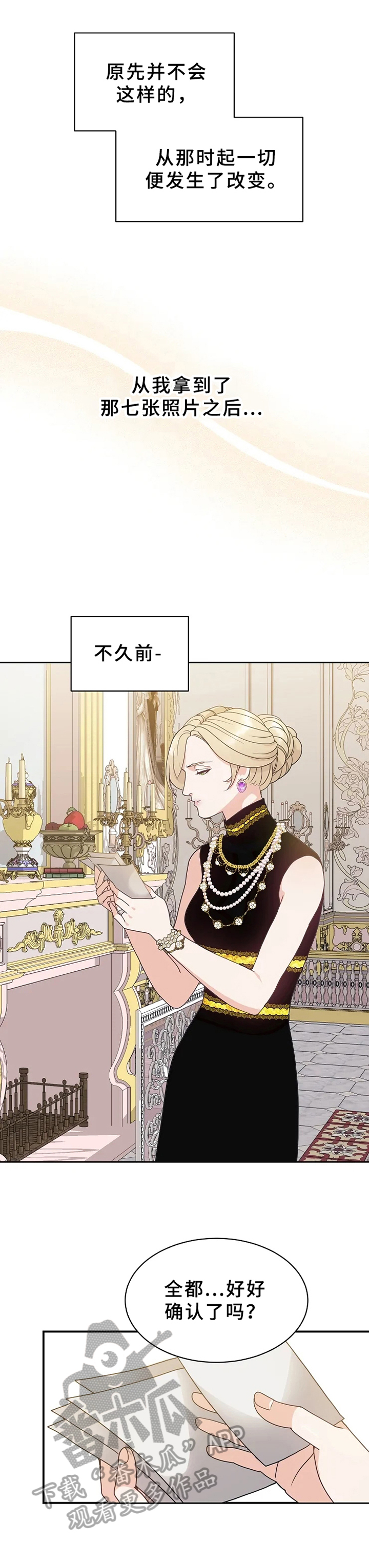 公爵的契约未婚妻漫画,第4章：照片2图