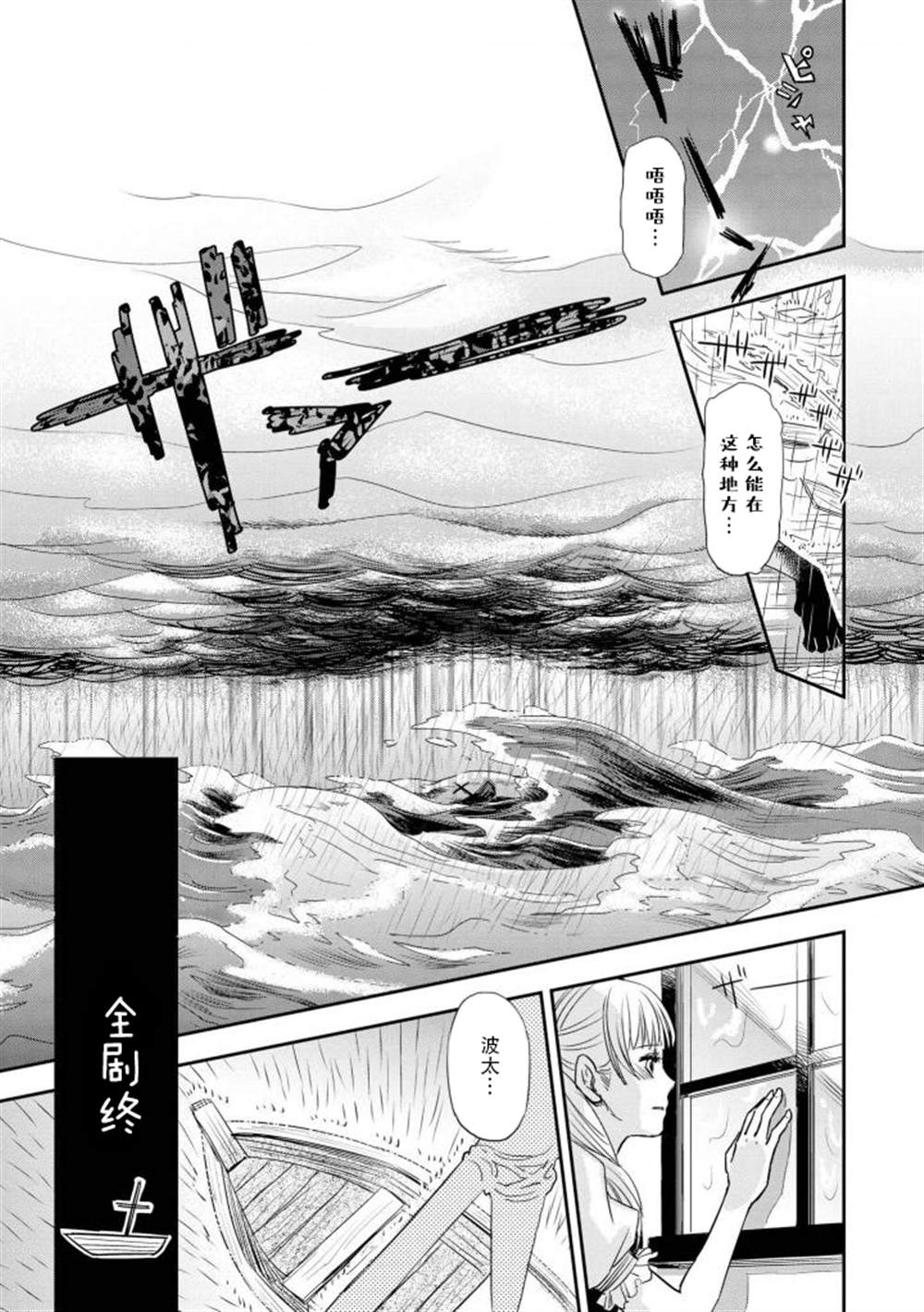 异种恋爱 - 口鼻之萌篇 -漫画,第2-2话2图