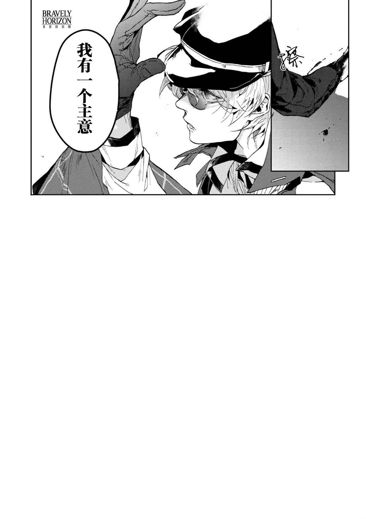 文豪野犬外传 绫辻行人VS京极夏彦漫画,第4.3话2图