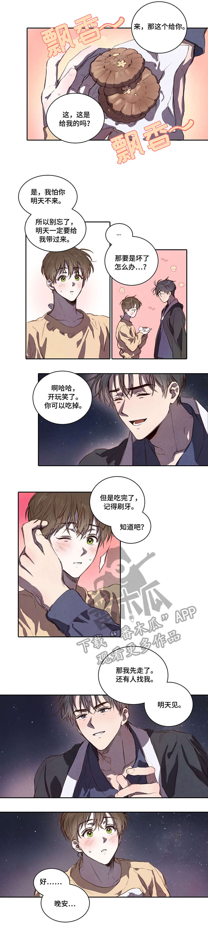 柳树下原唱漫画,第5章：调查1图