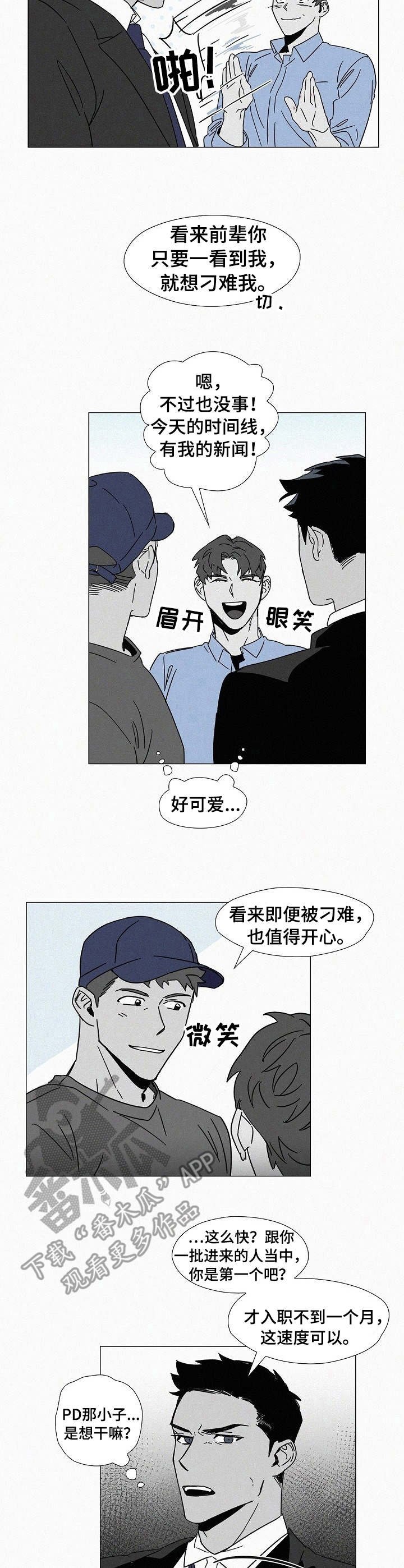 狂野美色txt漫画,第7章： 危险的味道5图