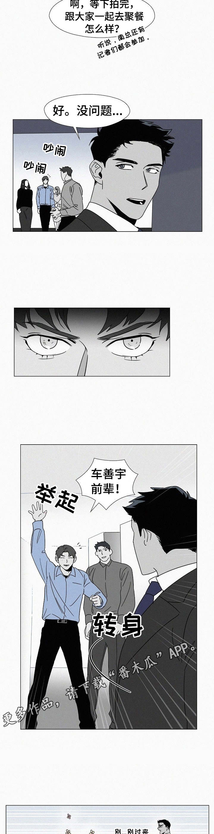 狂野美色txt漫画,第7章： 危险的味道3图