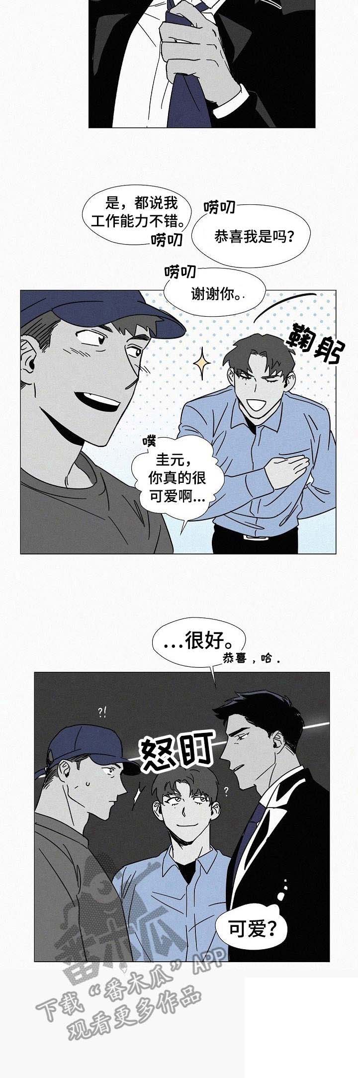 狂野美色txt漫画,第7章： 危险的味道1图