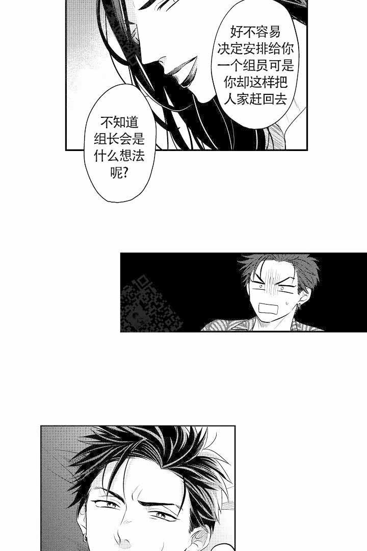 有爱在向前进漫画,第7话1图