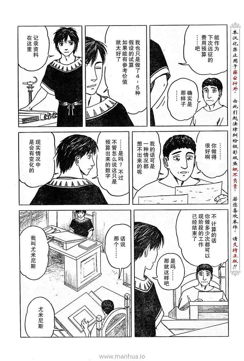 第51话4