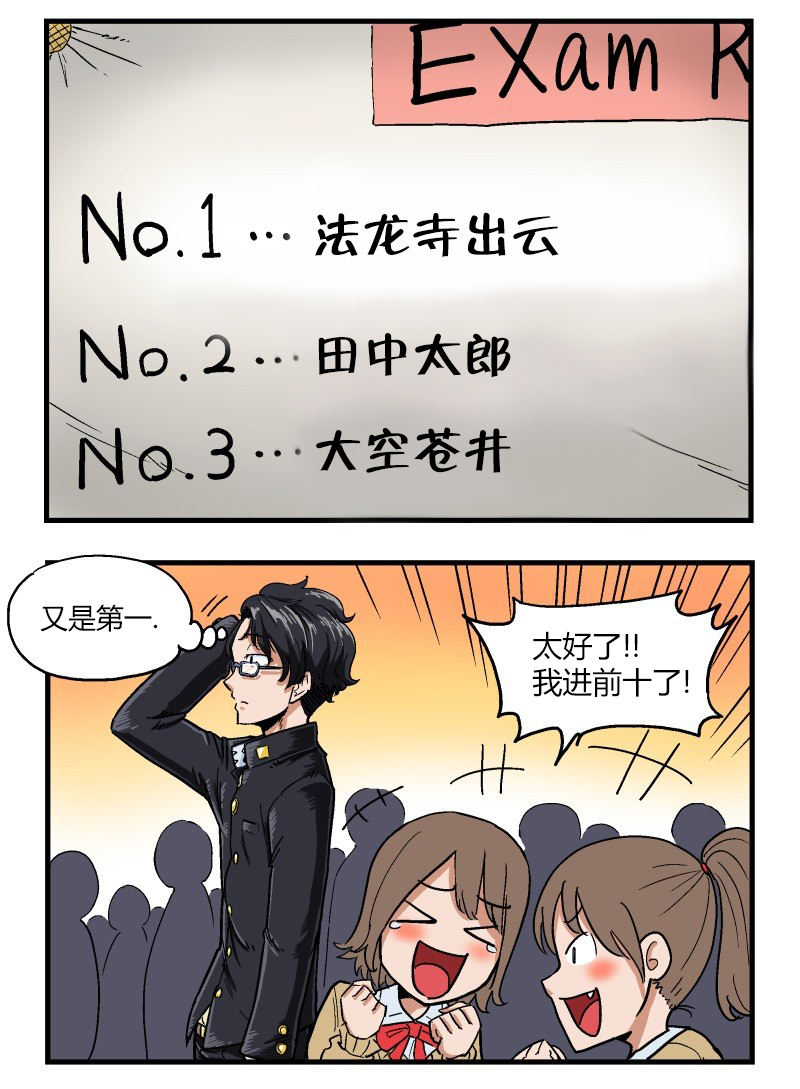 the new gate漫画,第1话3图