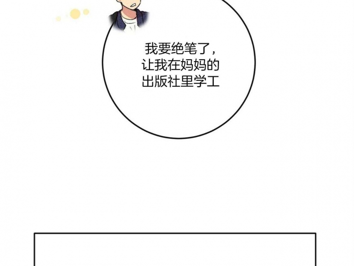 文学少年杂志介绍漫画,第3话5图