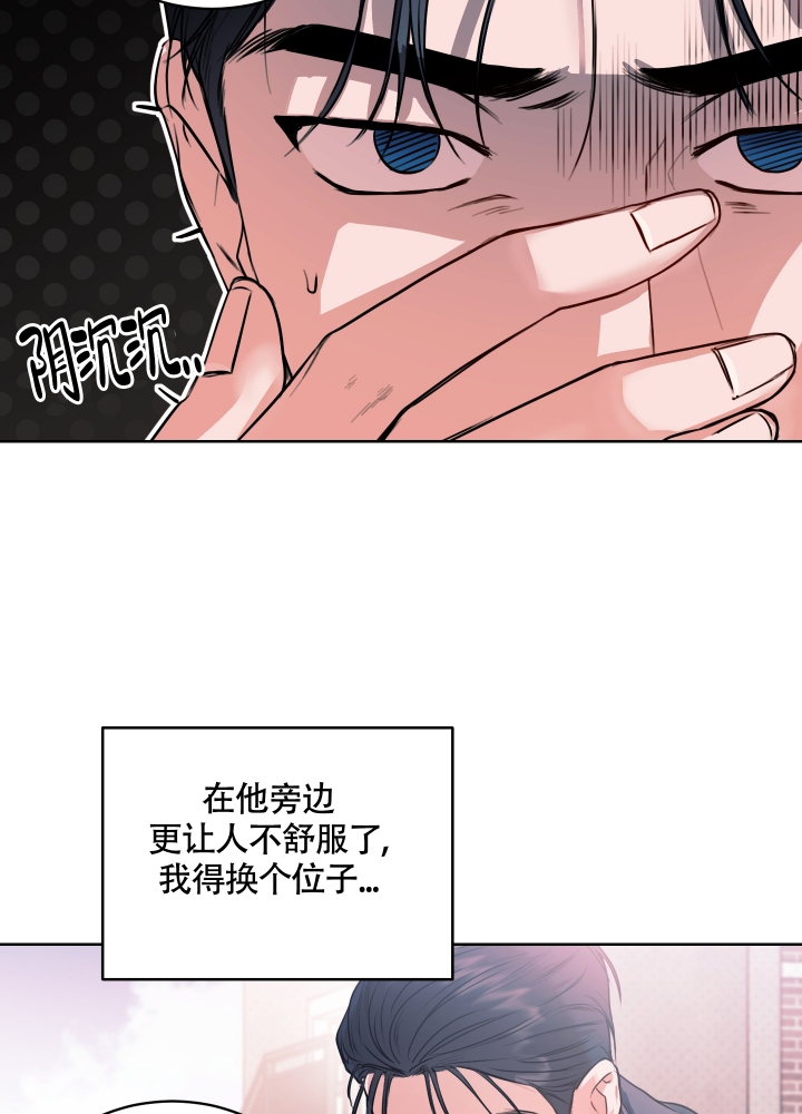 师爱的智慧内容摘录漫画,第3话2图