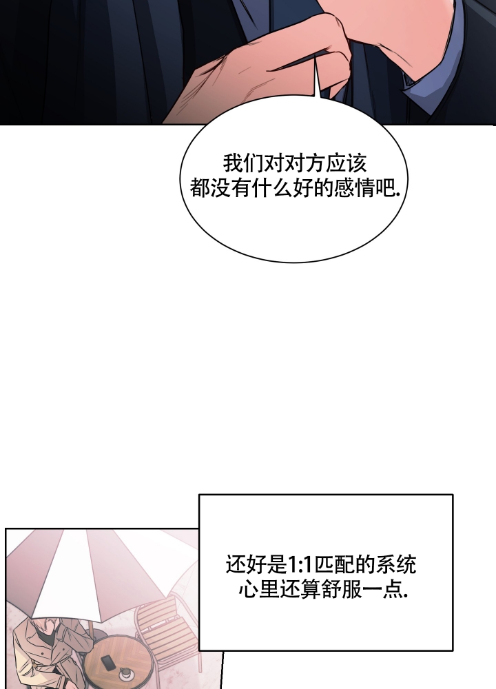 试爱旅行团综艺漫画,第3话5图