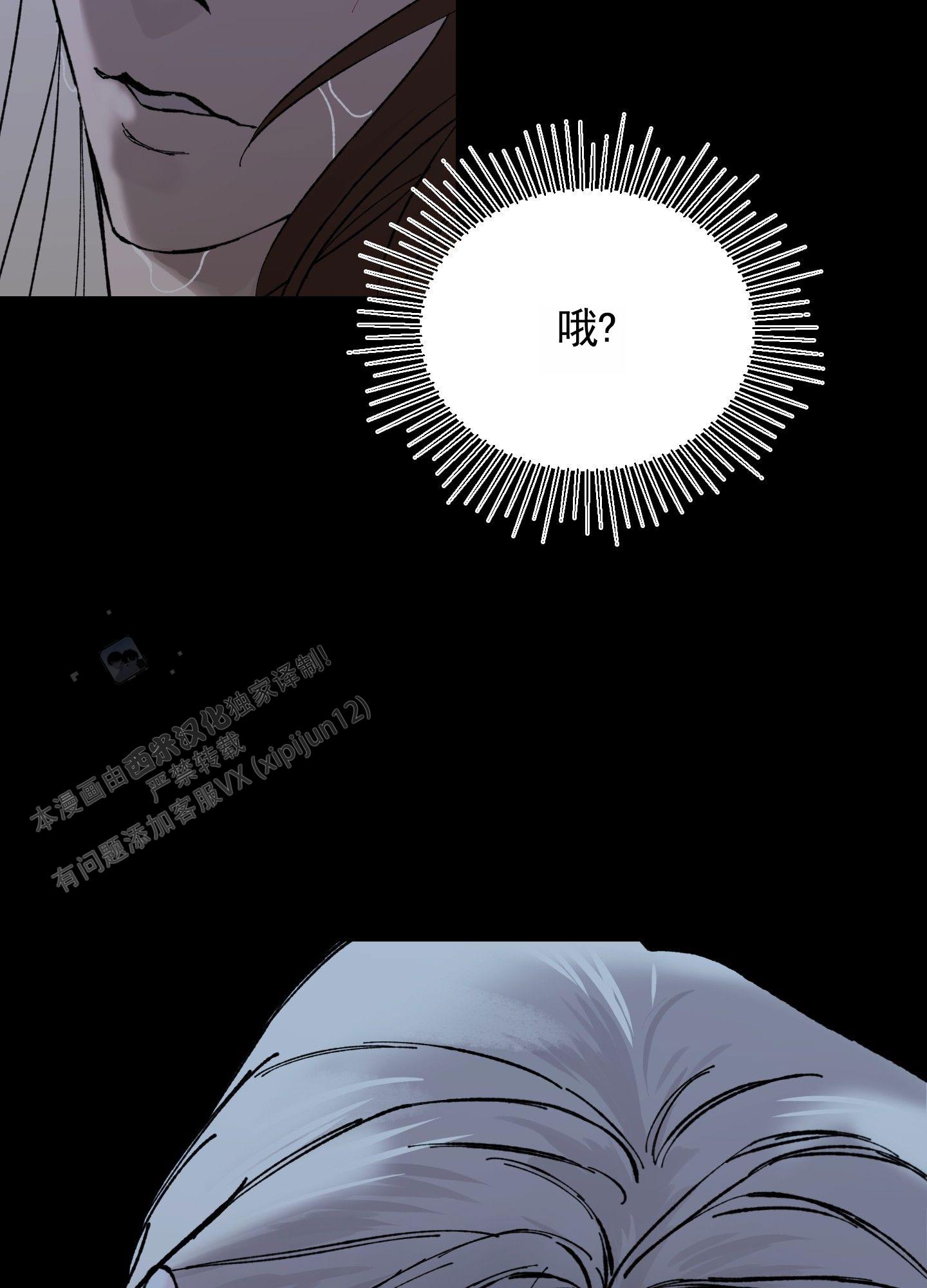 致永恒漫画,第4话4图