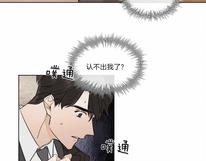 冷血动物定义漫画,第5话1图