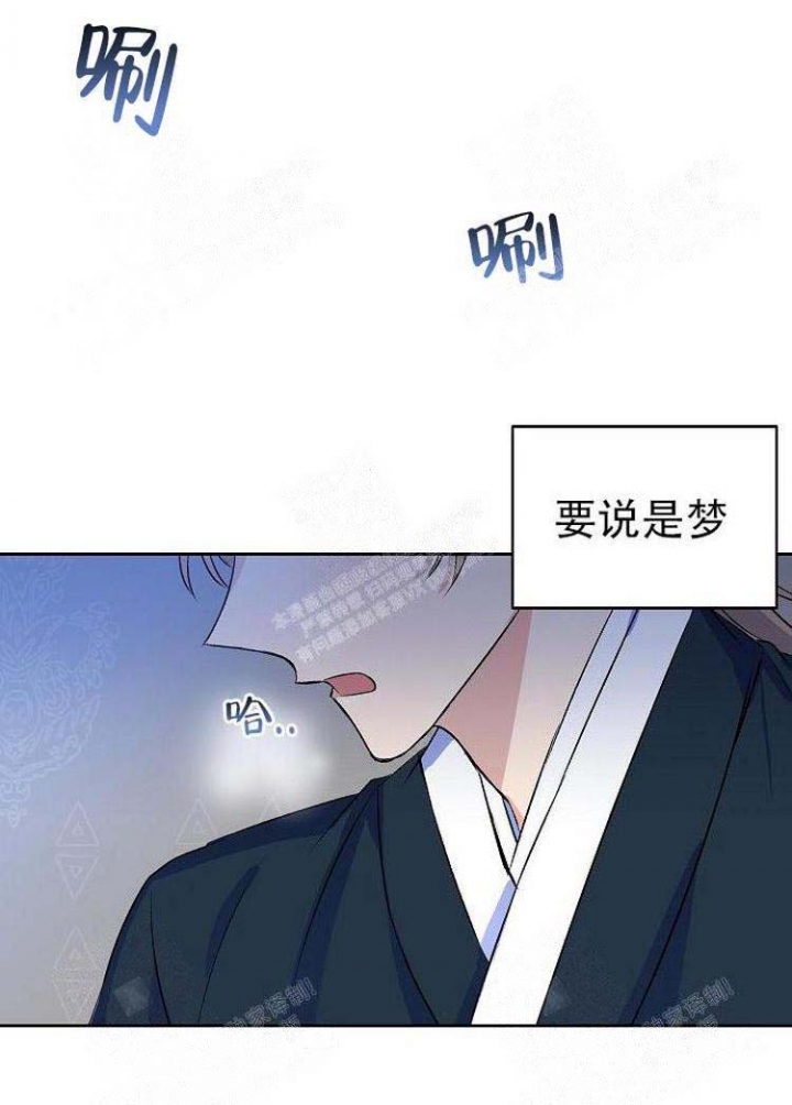 想和你一起吹吹风歌词漫画,第5话1图