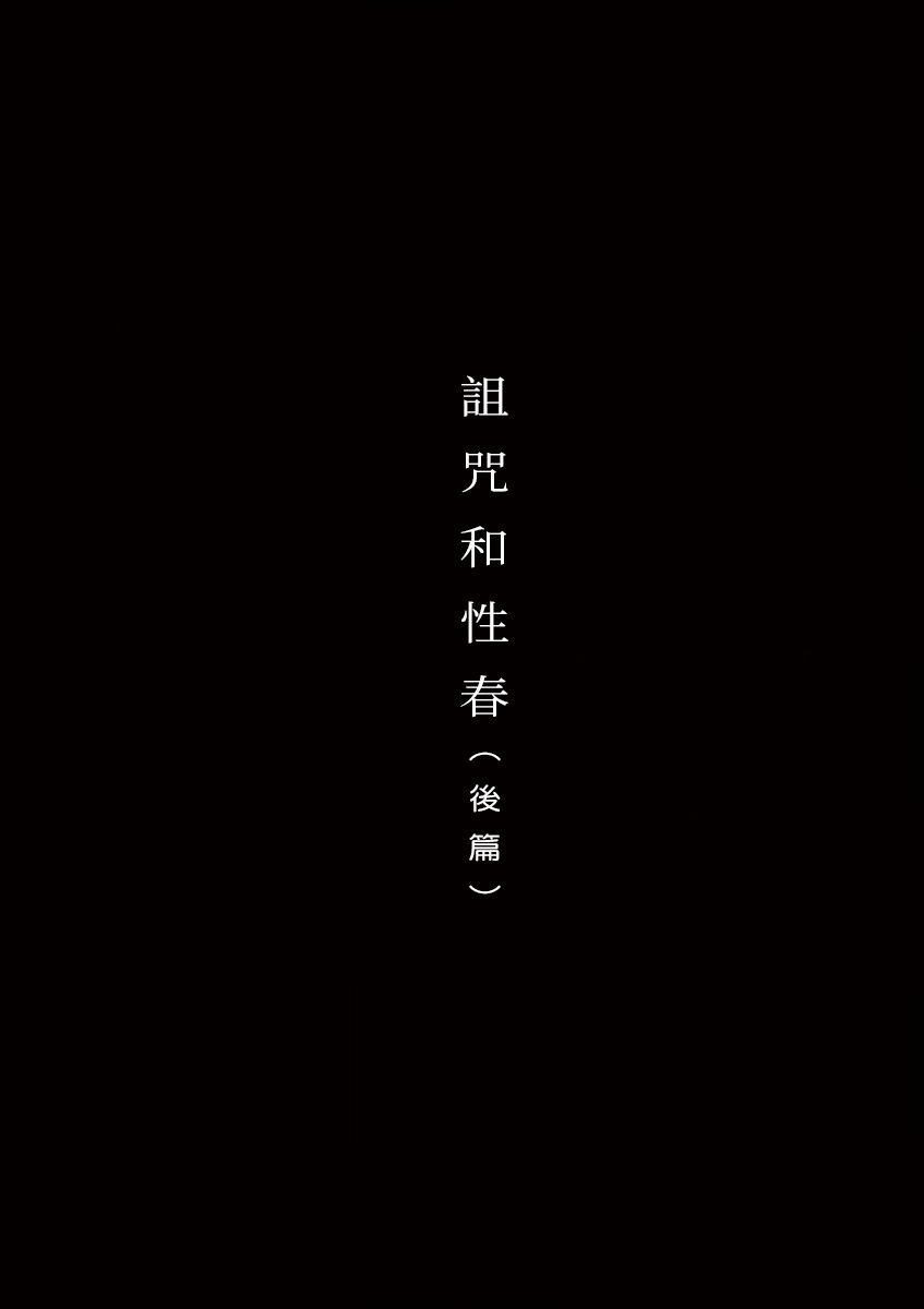 第2话下篇0