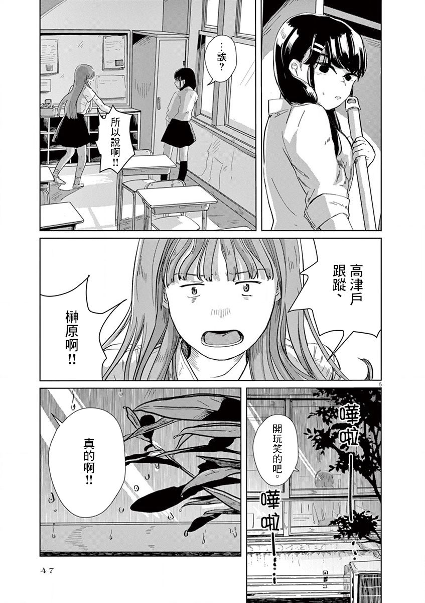 诅咒与性春漫画,第2话下篇1图