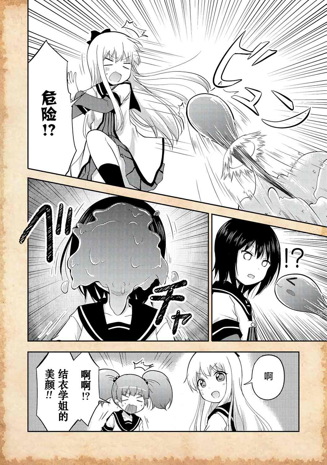 关于转生后只有灯里变成史莱姆的事漫画,第2话史莱姆与新朋友5图