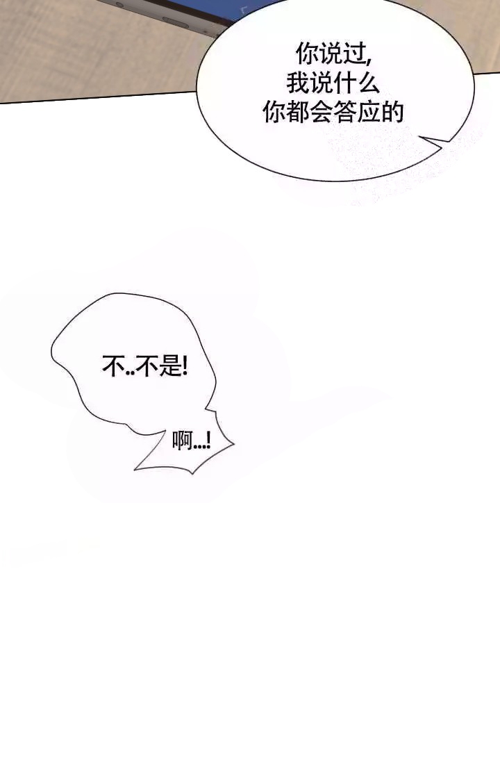 匿名关系漫画,第12话4图