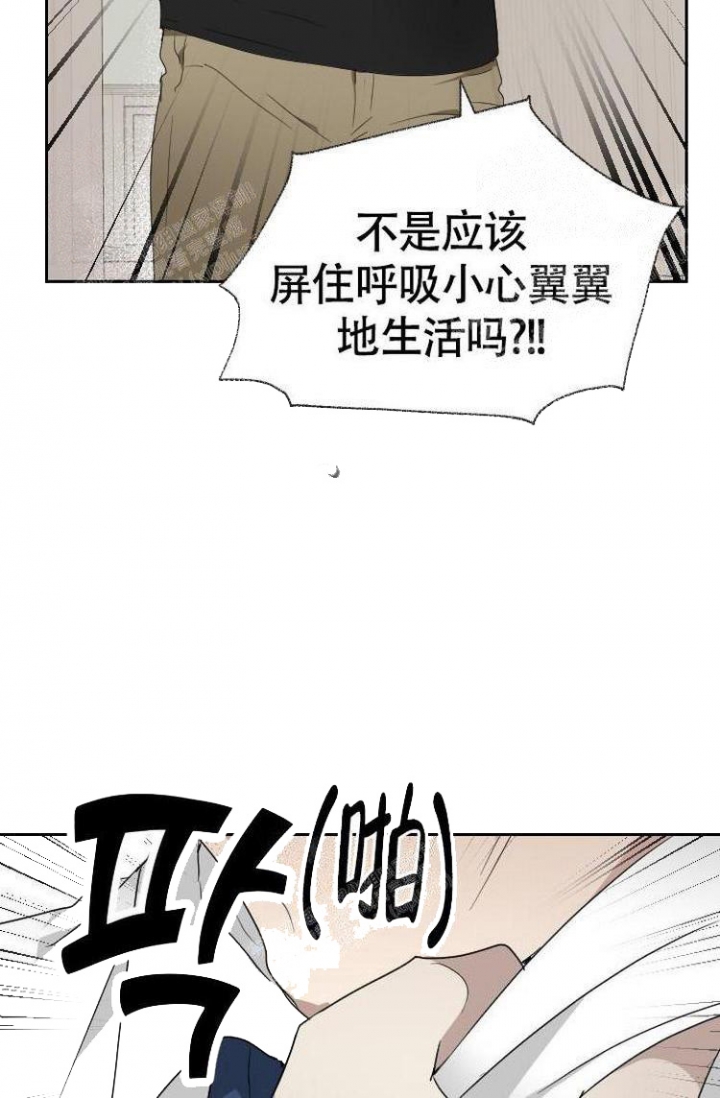 匿名关系漫画,第12话4图