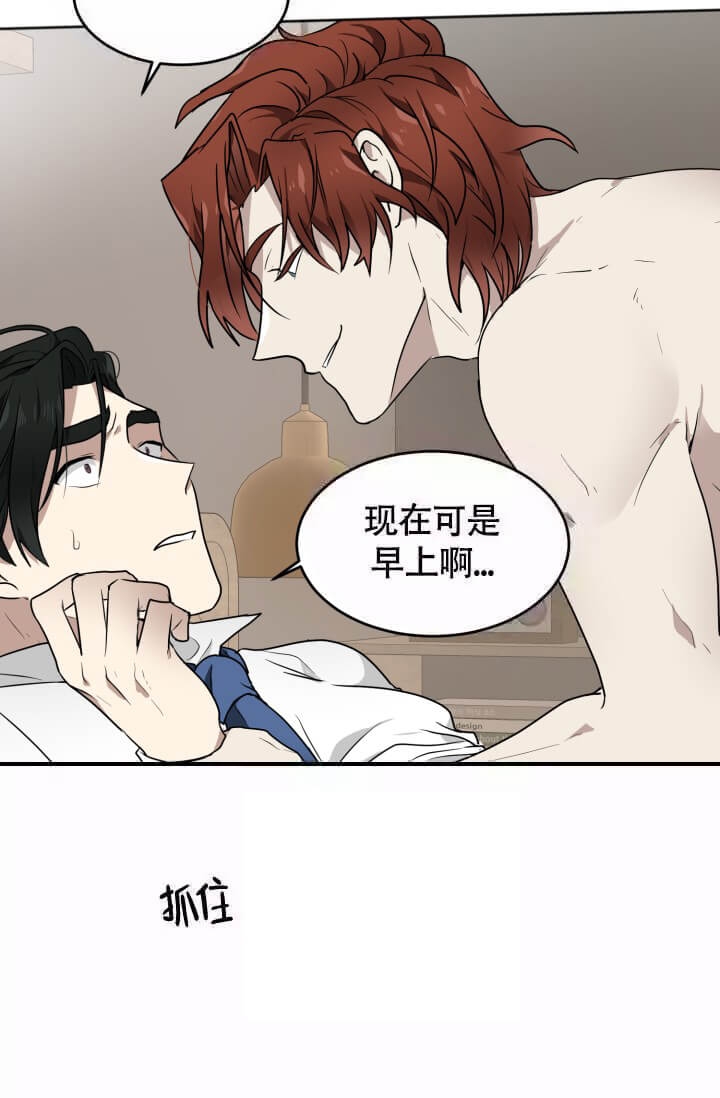 匿名关系免费漫画漫画,第12话5图