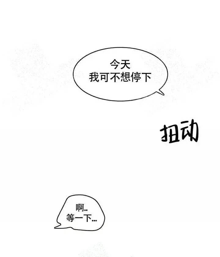 匿名关系漫画,第12话2图