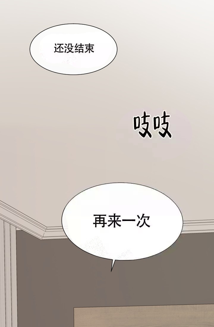 匿名关系漫画,第12话5图