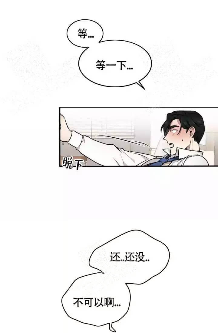 匿名关系漫画,第12话5图