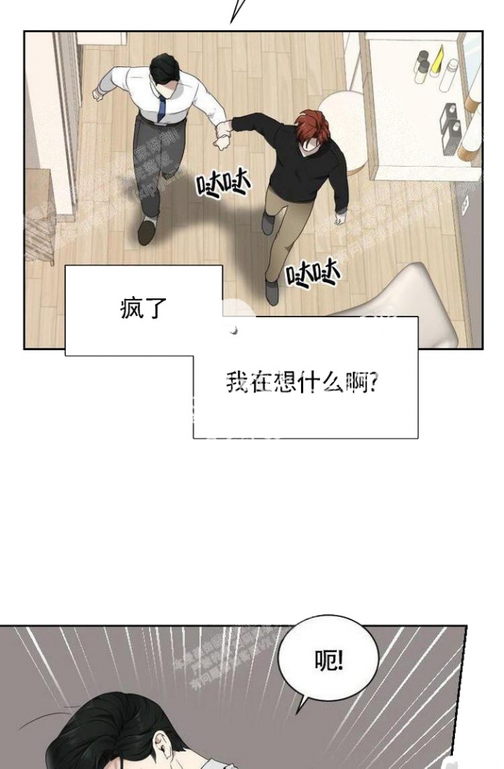 匿名关系漫画,第12话5图