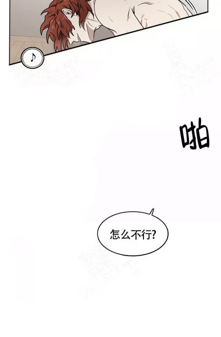 匿名关系漫画,第12话5图