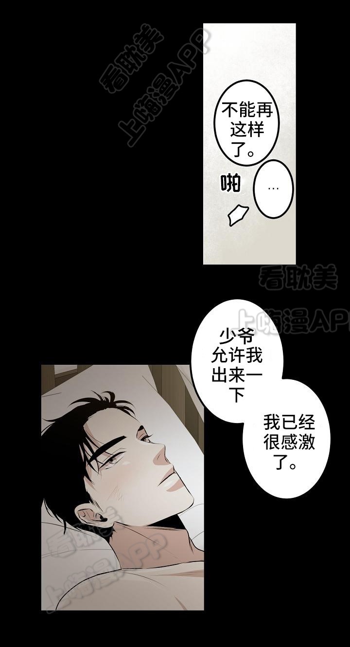 梦的肖像漫画,第1话1图