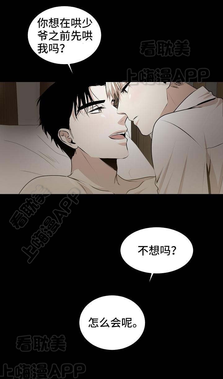 梦的肖像漫画,第1话5图