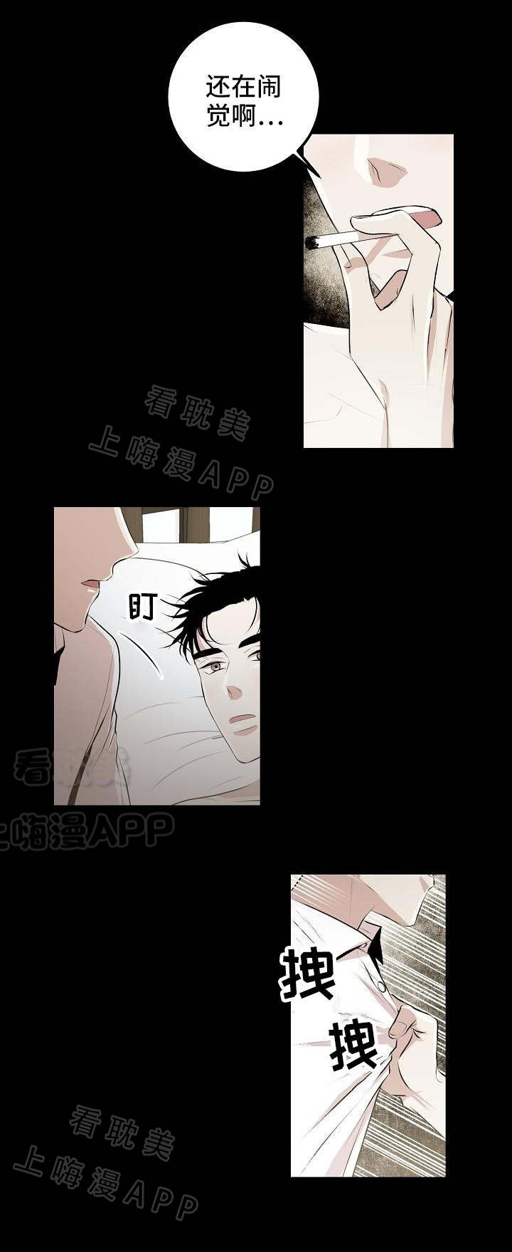 梦的肖像漫画,第1话4图