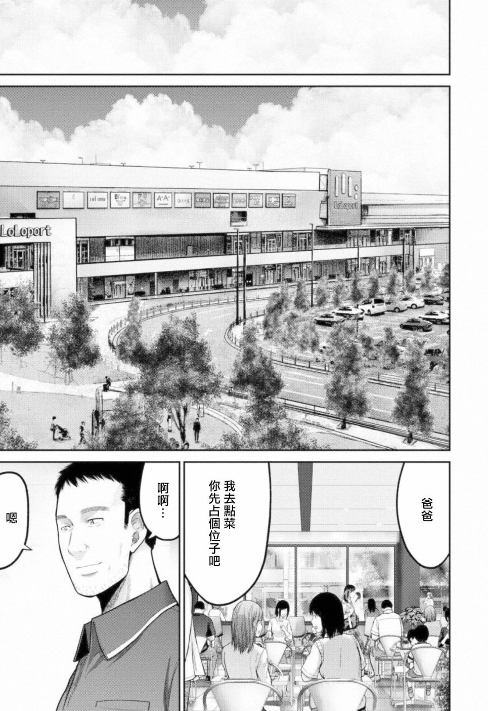 对抗体漫画,第6话暗杀者5图