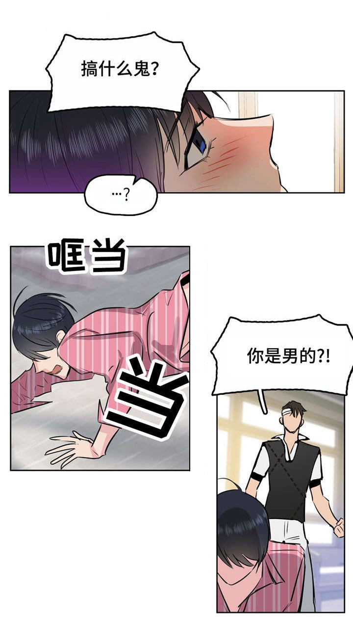 变异信息素图片漫画,第4章：变态3图