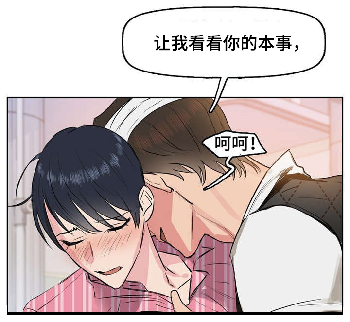 变异信息素免费看全部漫画漫画,第4章：变态2图