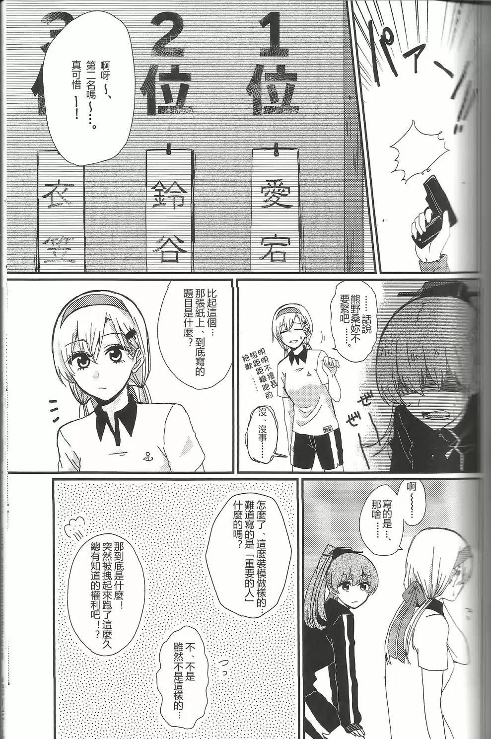 ~Pure~铃熊合同漫画,第3话5图