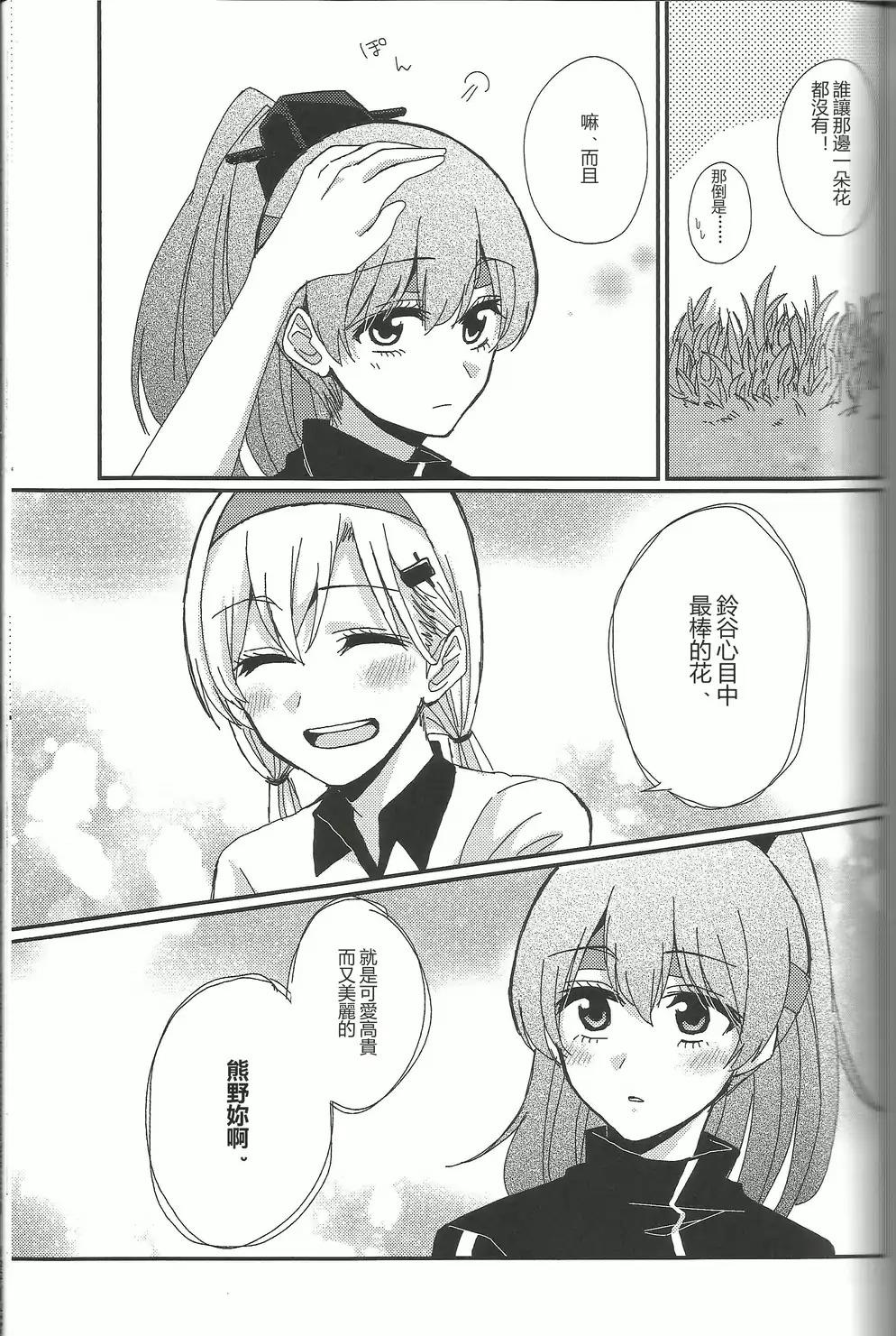 ~Pure~铃熊合同漫画,第3话2图