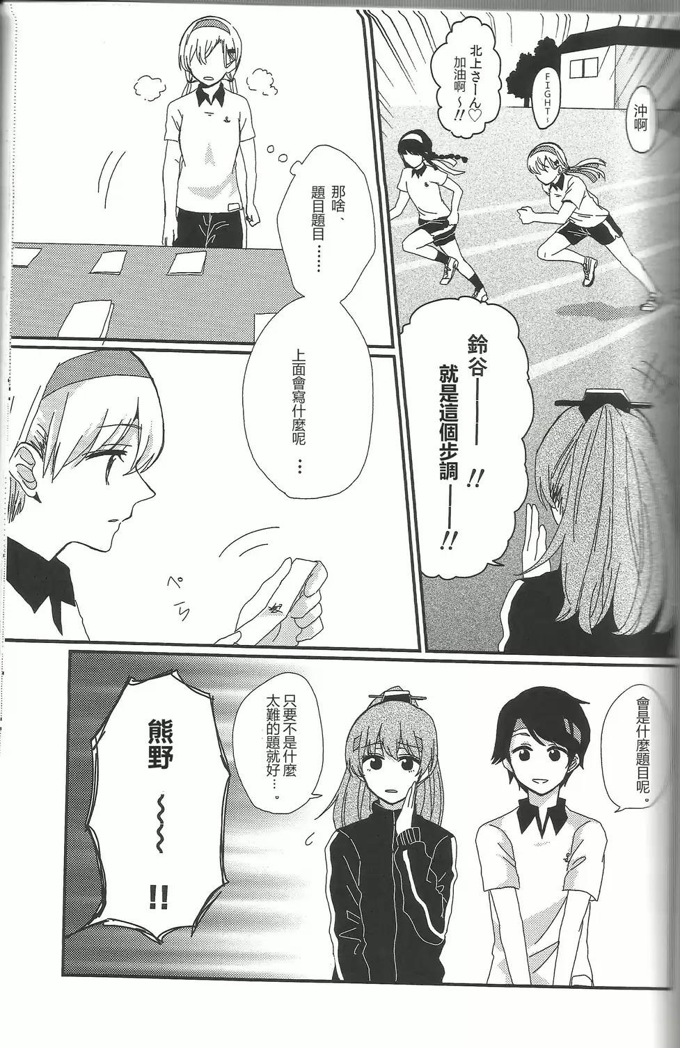 ~Pure~铃熊合同漫画,第3话3图