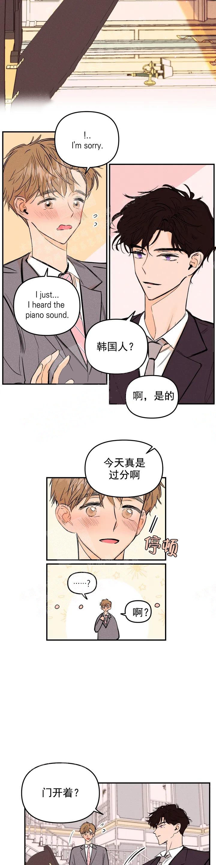 邹爱兵 广西漫画,第3话2图