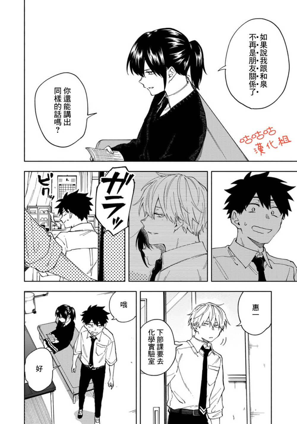 希望这不是心动漫画,第2话你好呀樱庭1图