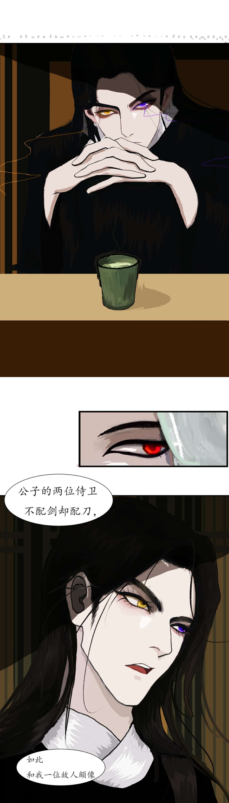 惊堂木什么意思漫画,第2话5图